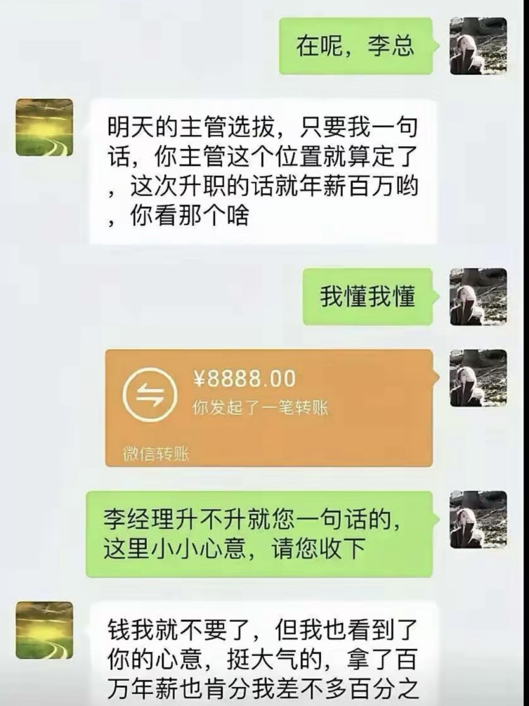 不懂人情世故啊，给你机会不中用啊