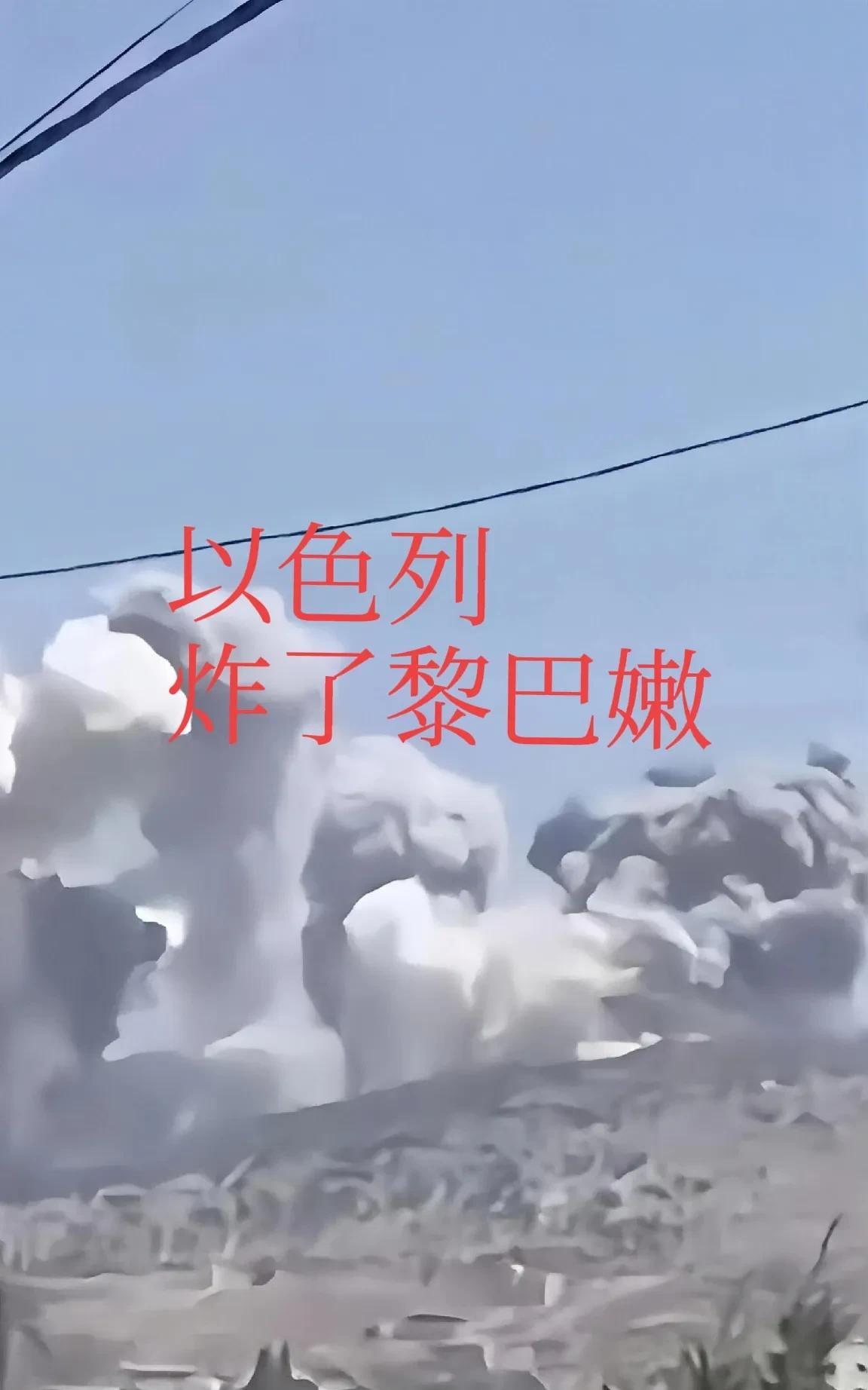 以色列又挑起战争了，突然空袭了黎巴嫩15个目标，黎没伊朗强，挨打了，却只能忍着！