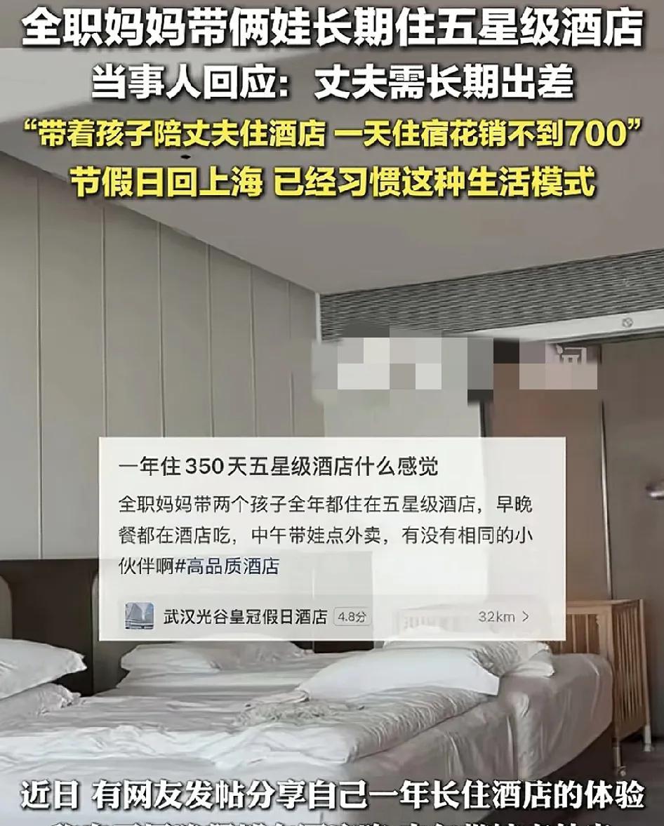6月13日，上海一位网友分享自己带着孩子与丈夫长期住酒店的日常。网友说因为丈夫的