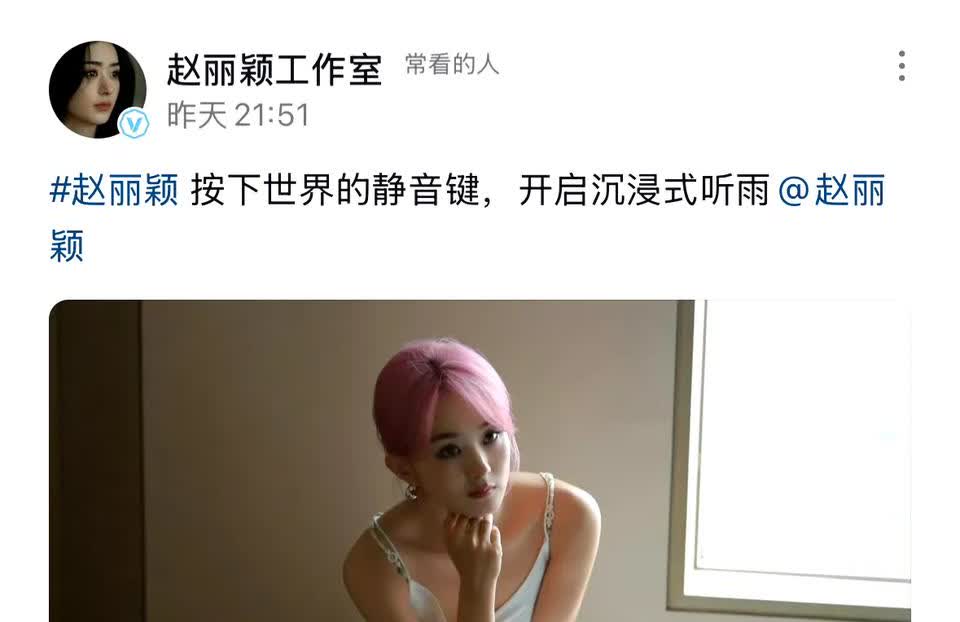 ～向佐喊话赵丽颖下次一起玩～赵丽颖～如何呢🐰这个小丽只需稍微经营
