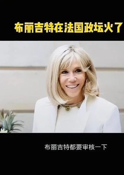 总统夫人了不起，辅佐老公有套路---