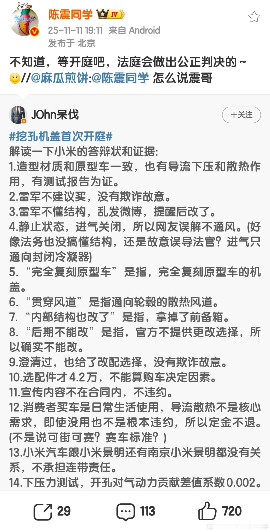 “内部结构也改了”是指，拿掉了前备箱，这个真的离谱……
