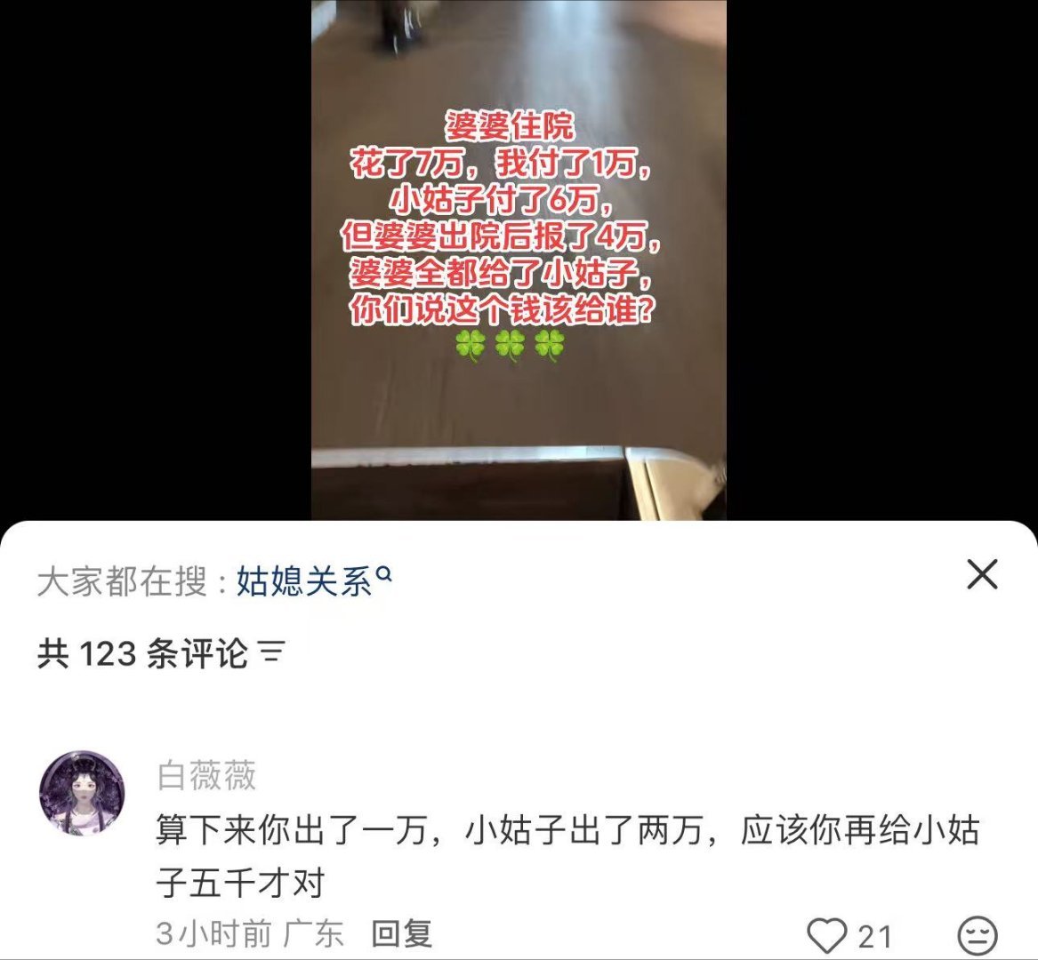 关键钱肯定还不是它挣的​​​