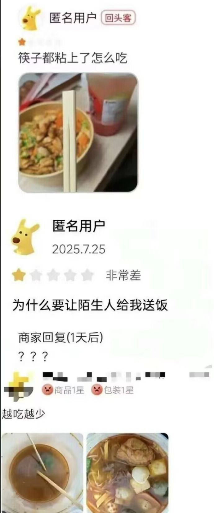 你找茬是吧