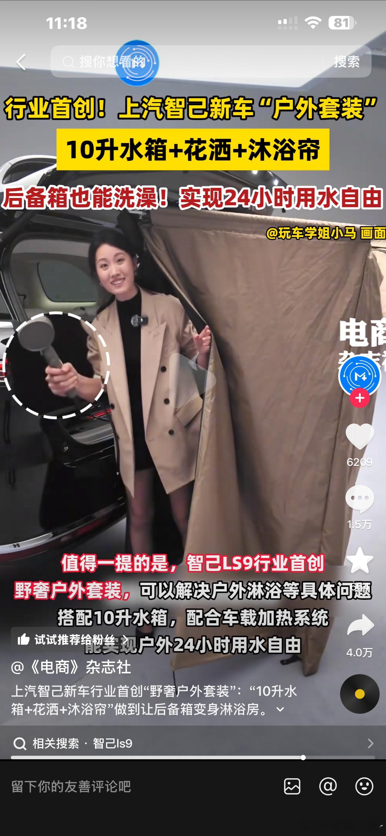 好消息上电视了坏消息比我自己视频的流量高[笑着哭]​​​