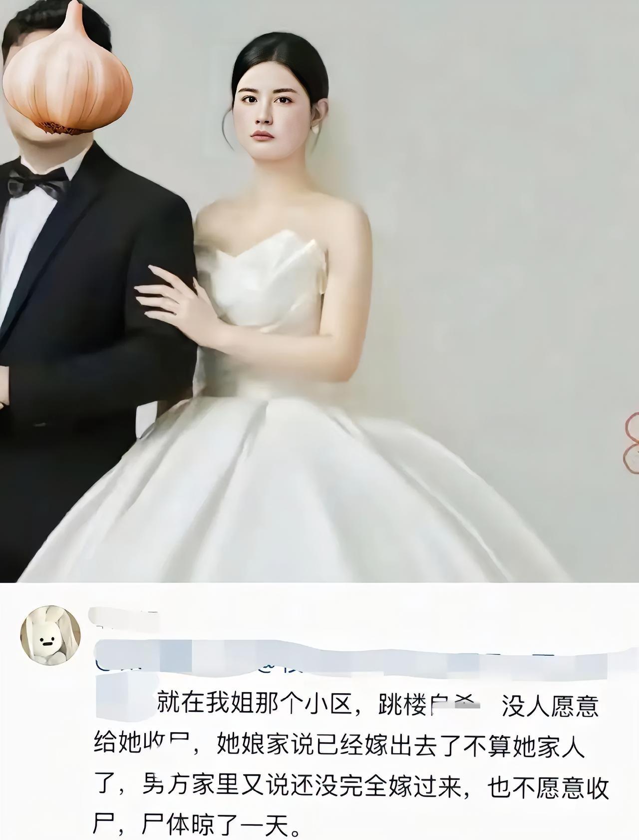 28岁女教师新婚当天跳楼，挖出的细节：说实话，看到这个新闻，我心里是发堵的