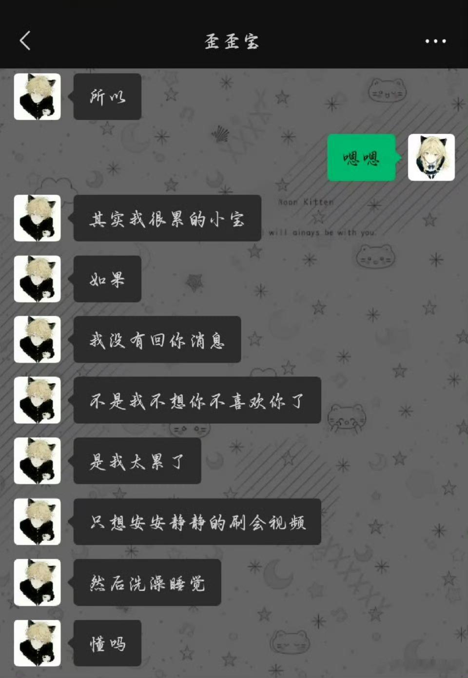 家人们男朋友发这个是什么意思