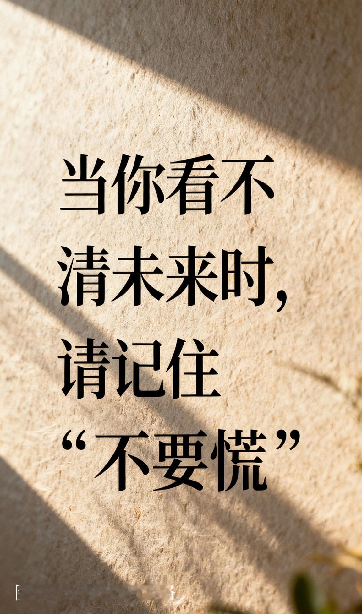 董宇辉最治愈的一句话：当你看不清未来时，请记住“不要慌”董宇辉的智慧，照亮了