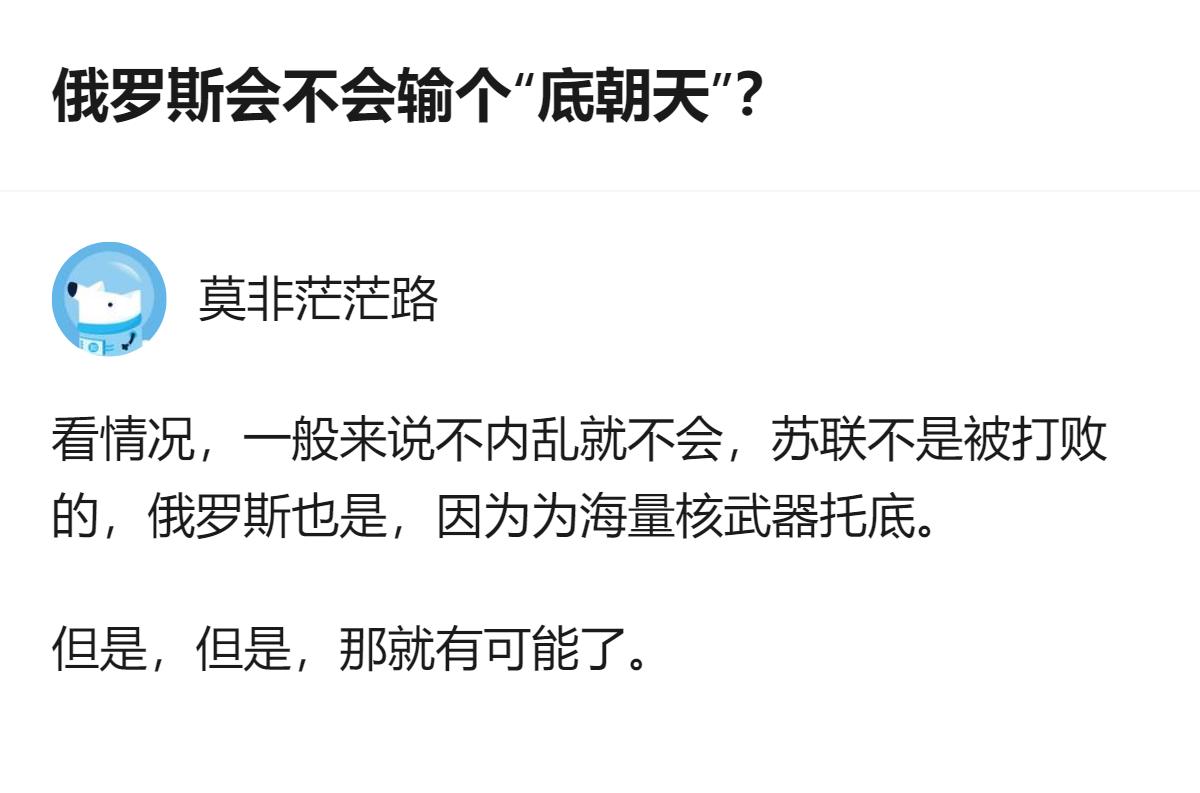 从现有信息看，这篇关于俄乌局势的分析，以理论探讨的形式，梳理了俄罗斯可能面临的几