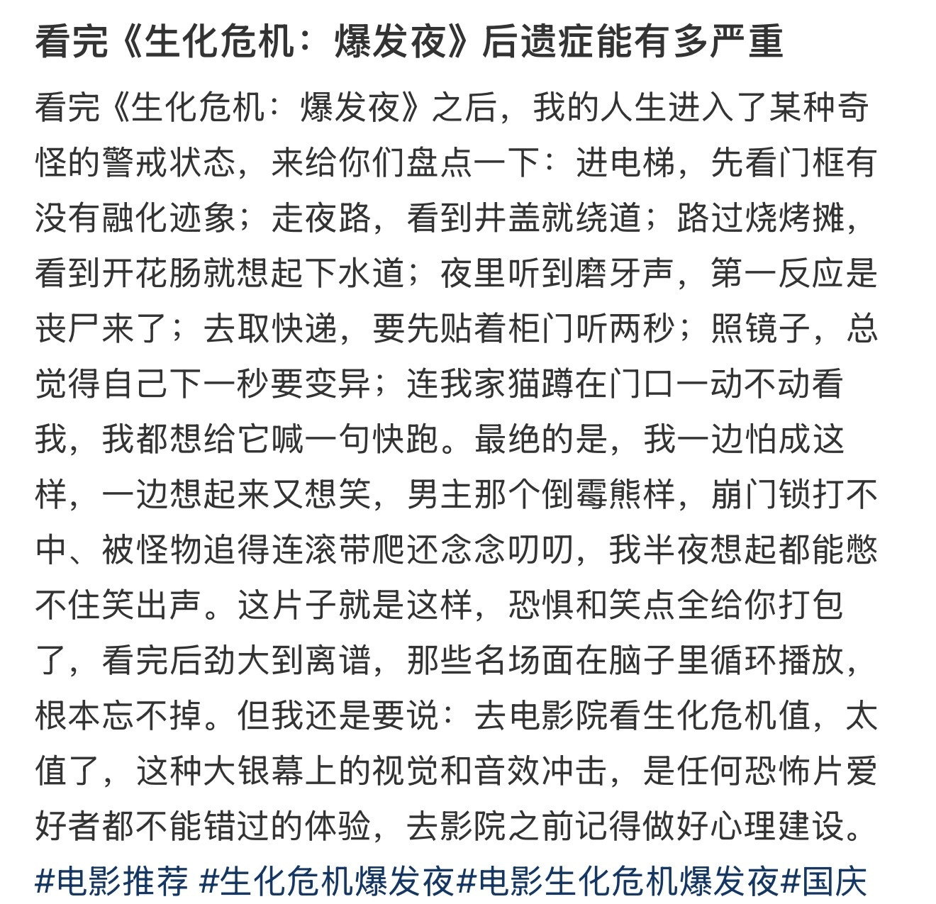 看完生化危机看见烤鱿鱼PTSD生化危机融合怪撞脸烤鱿鱼看完《生化危机：爆发夜》触