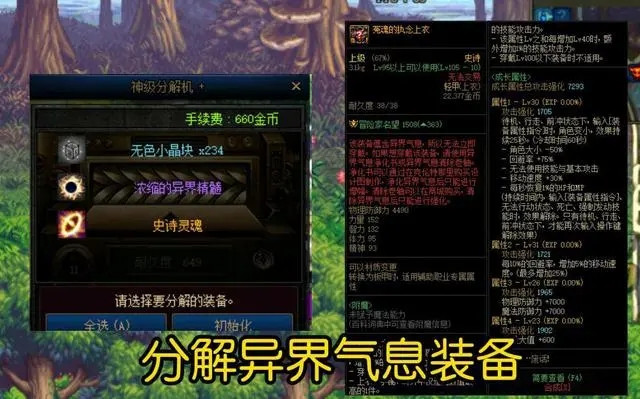 DNF: 110级版本三种搬砖模式, 掌握方法小赚一笔, 适合大部分玩家