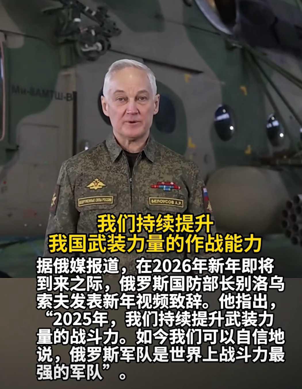 你好说🆚美国强，我相信，但是，和中国🆚，应该不相上下。