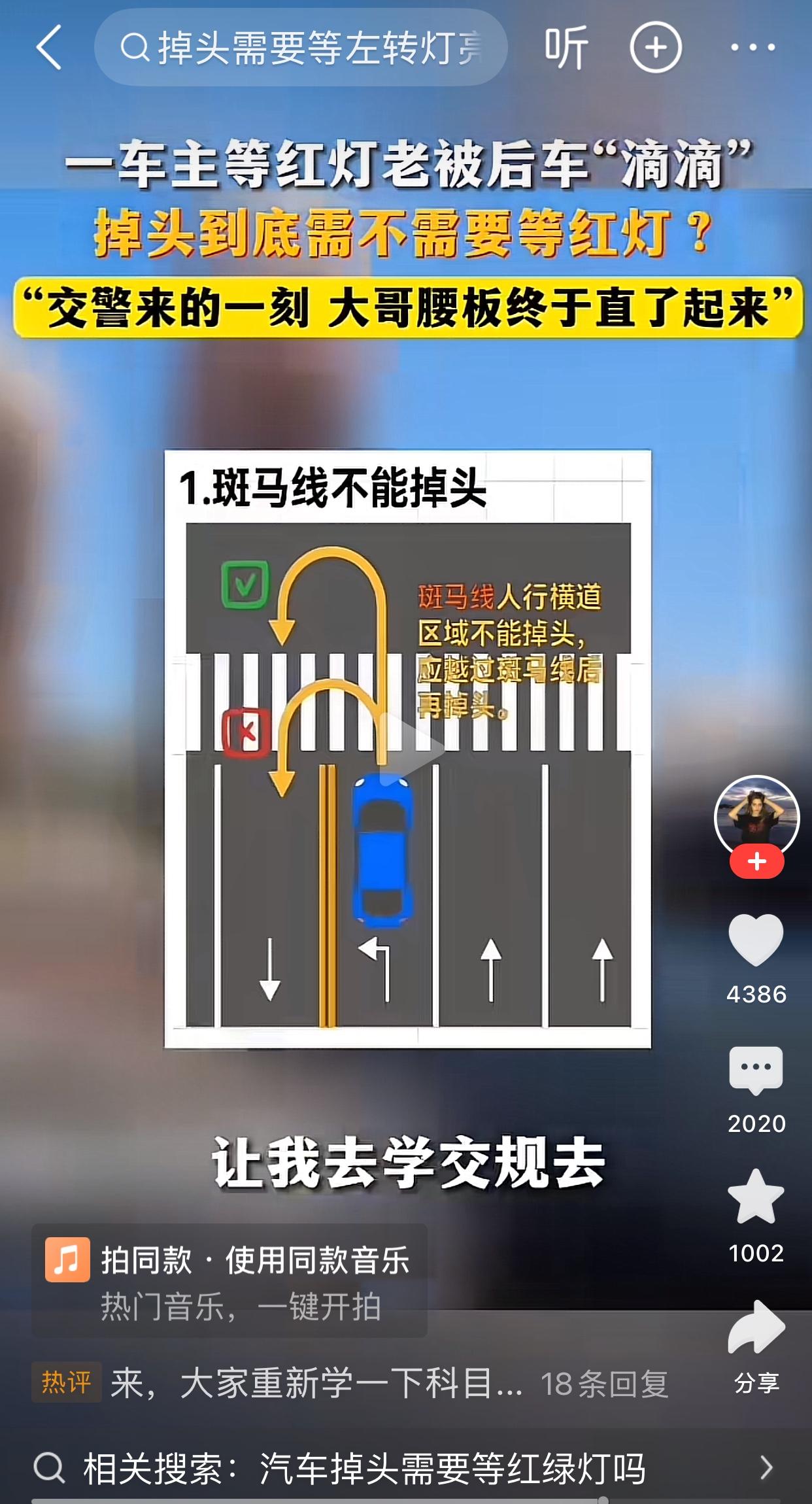 红灯的时候，机动车到底可不可以掉头？有人说可以，也有人说不可以，公说公有理婆说婆