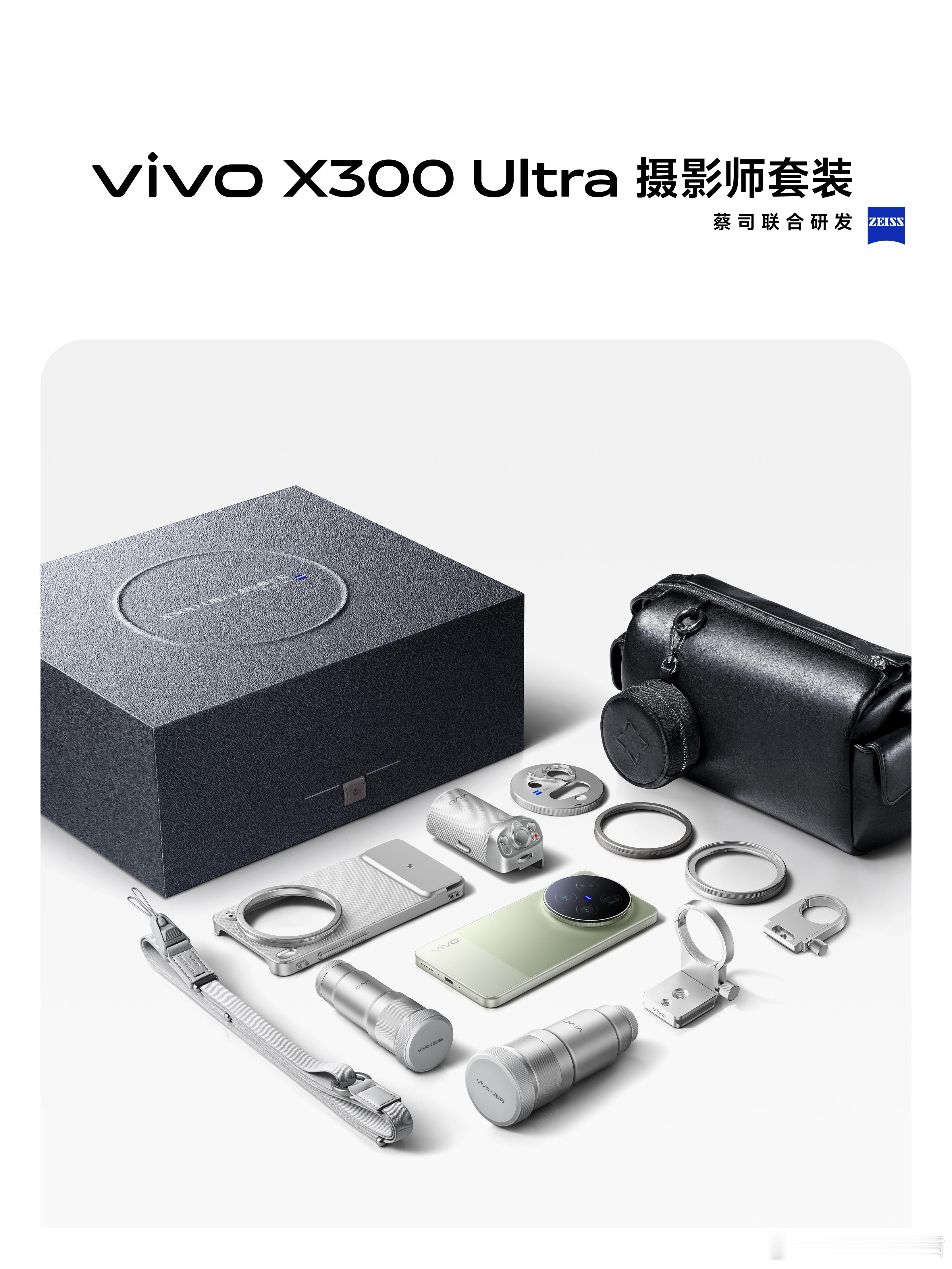 OPPOFindX9Ultra哈苏大地探索家大师套装可比vivox300