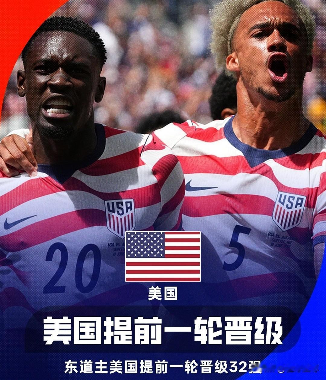 真要成为最大黑马了，美国2-0澳大利亚提前小组出线！怪不得每个实力不强的国家