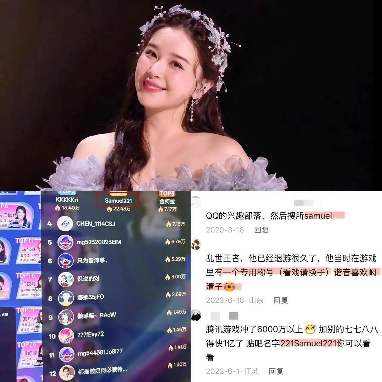 今天的阚清子，让我想到了昨天的景甜。这两位，算是内娱中小说照进现实的唯二女明