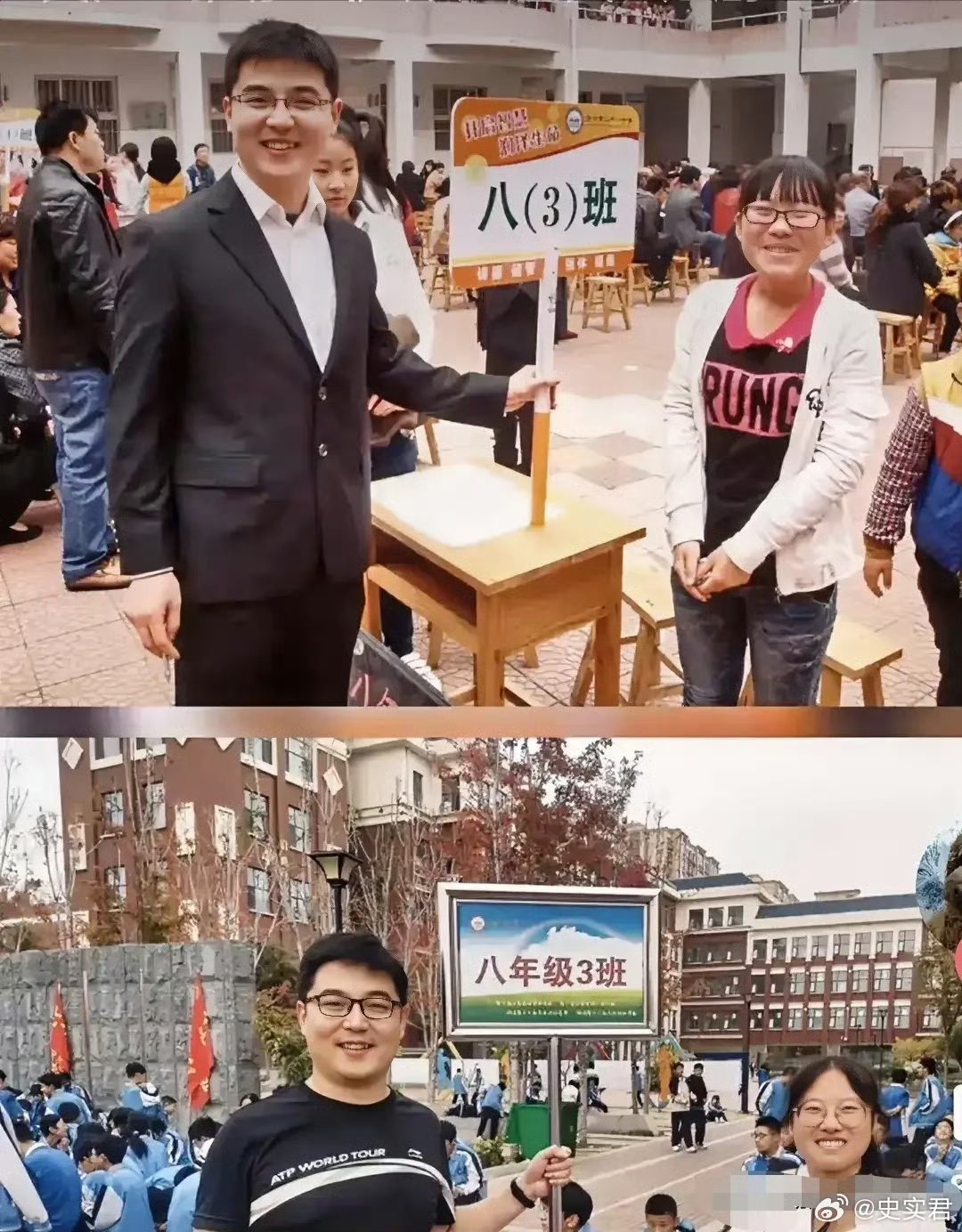 网友分享：10年后，班主任成了我的同事