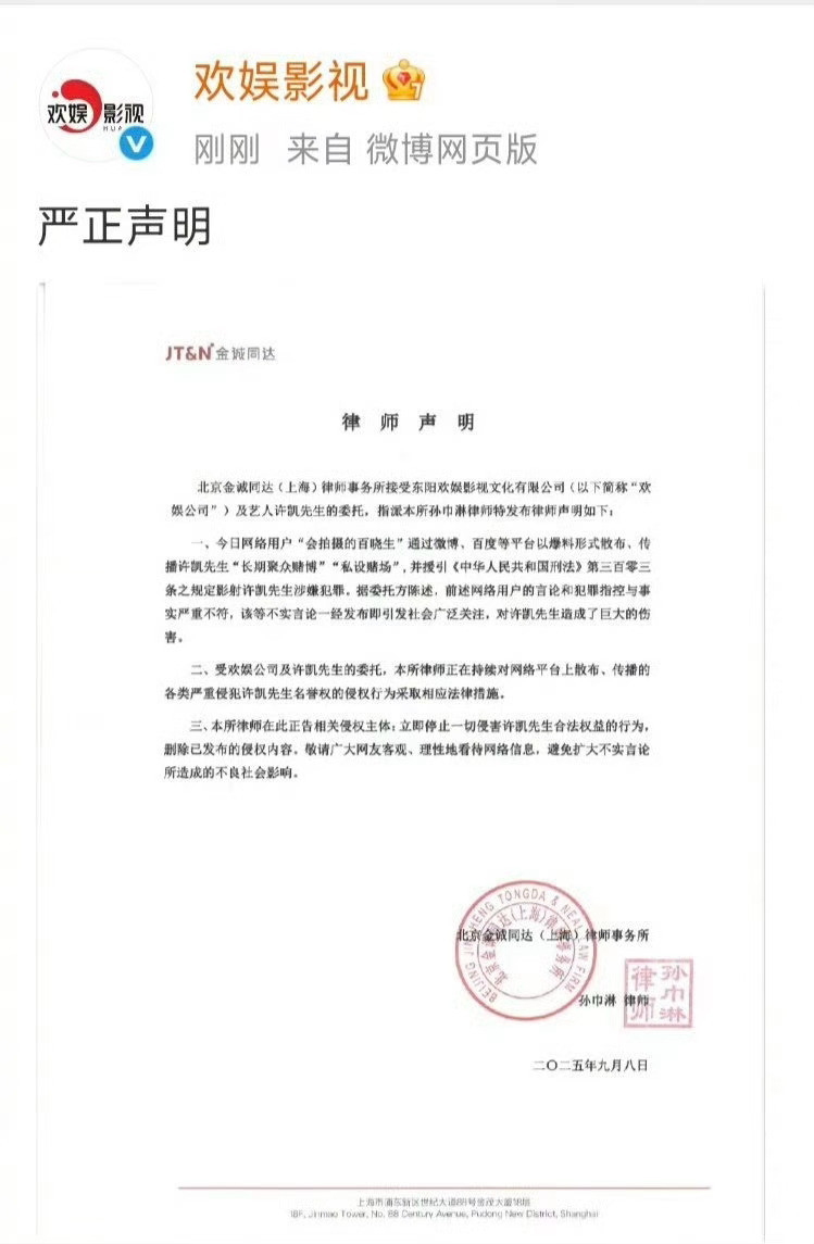 憋了一天，许凯没回应，于正没回应，公司发声明了！[吃瓜][吃瓜][吃瓜]许凯方否