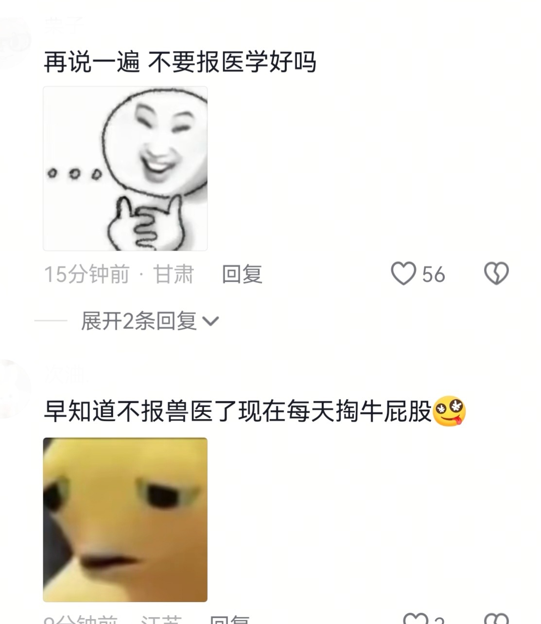 填志愿评论区可汗大点兵中