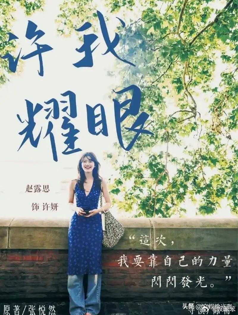 陈伟霆赵露思新剧甜蜜同框陈伟霆38岁赵露思25岁，新剧《许我闪耀》播出，一口气追