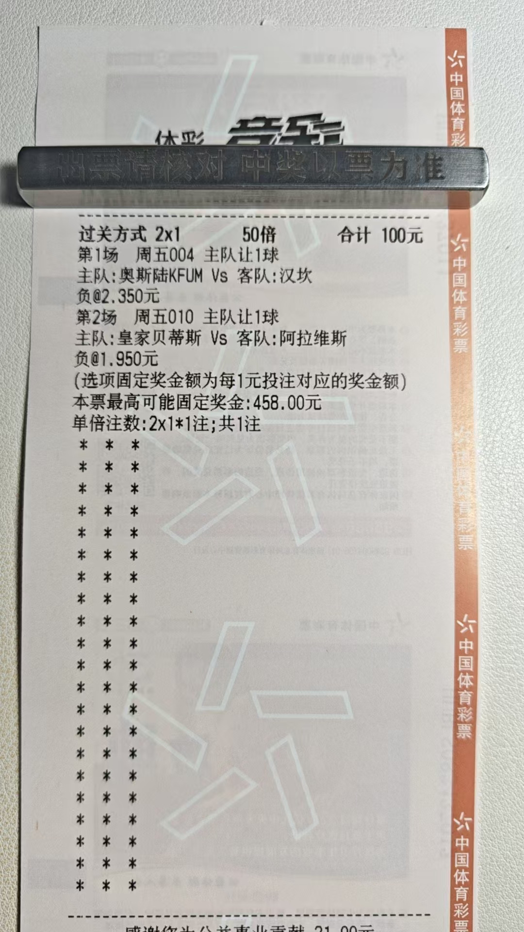 今天的晚场来了，搞定