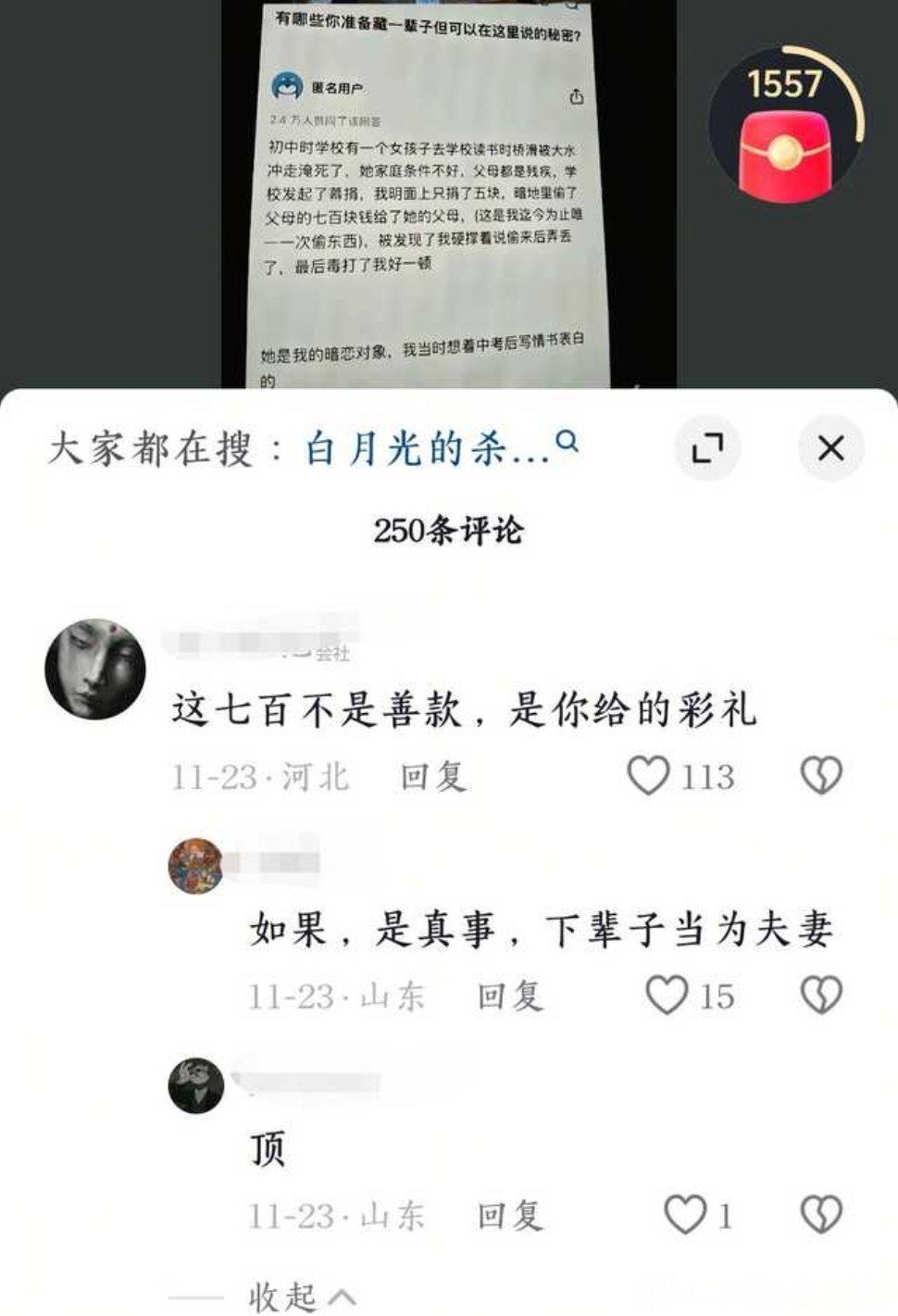 不是善款是彩礼，女孩都够苦了，这群绳扣把人下辈子都买下来了
