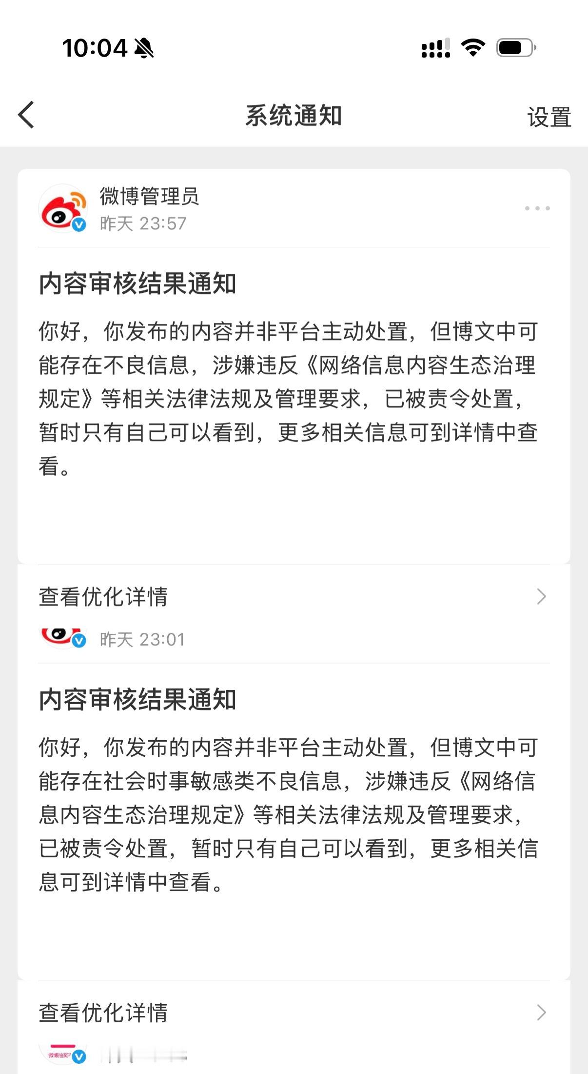 有意思～昨天G媒那篇文章已经删除了，而且全网已经在处理相关帖子了。