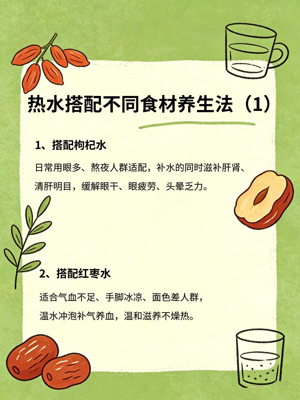 天天喝热水养生？搭配一物，作用翻倍很多人不懂很多人坚持天天喝热水养生，但单一喝