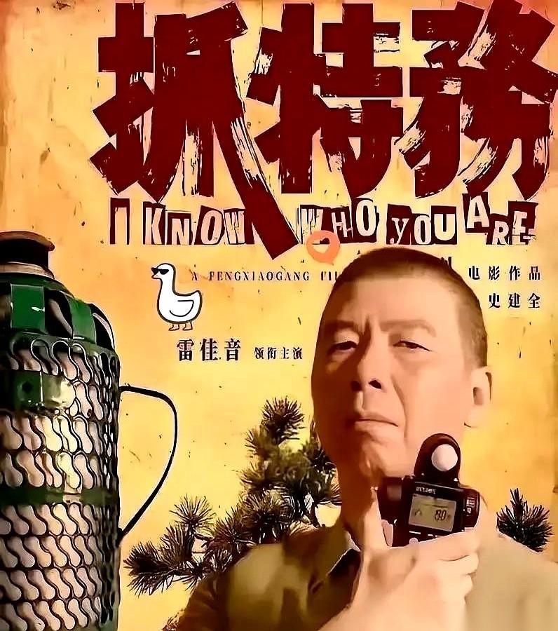 那个曾经指着鼻子骂我们是“垃圾观众”的冯导，现在正拿着电话，低声下气地求着影院经