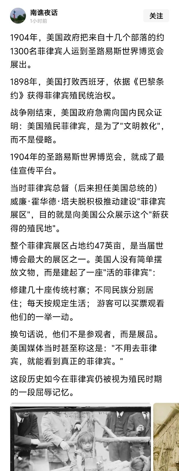 距离中国近的这些国家都还保留着原住民，远的要么全部消失，要么变珍稀动物
