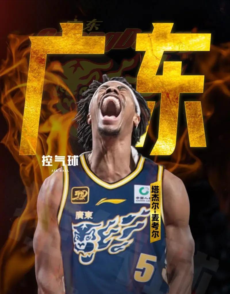 史上首次交易外援优先权，朱芳雨杜锋吸取教训找CBA老熟人。今天是外援优先续约权最
