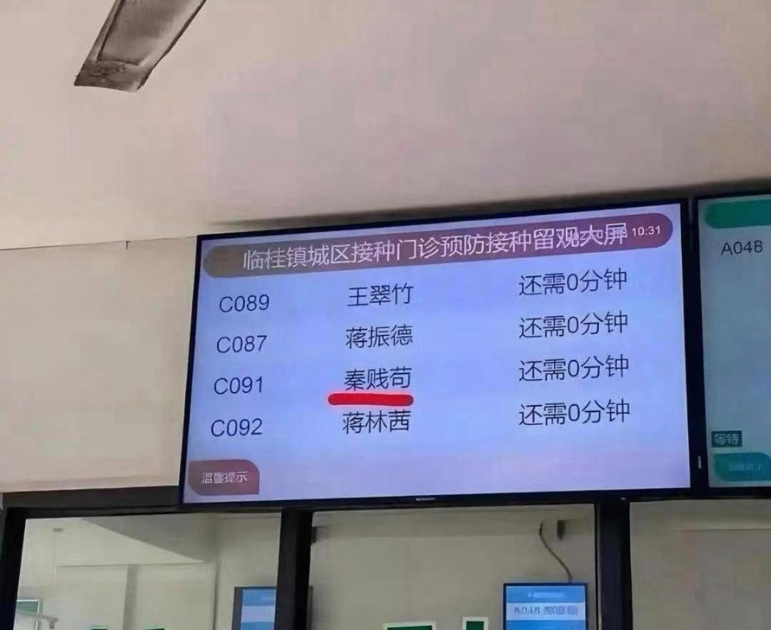 多大的恶意，才会给孩子起这种名字