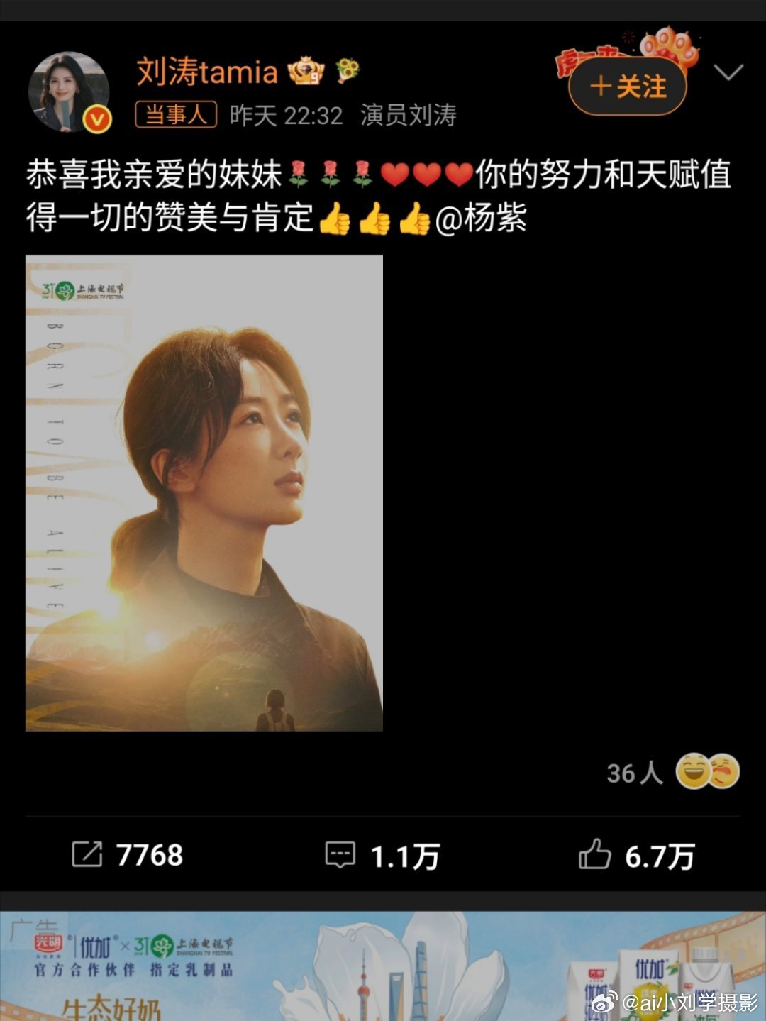 好多人发文祝贺杨紫好多人发文祝贺杨紫今晚刷满屏幕的祝福，真的看得格外暖心。圈内
