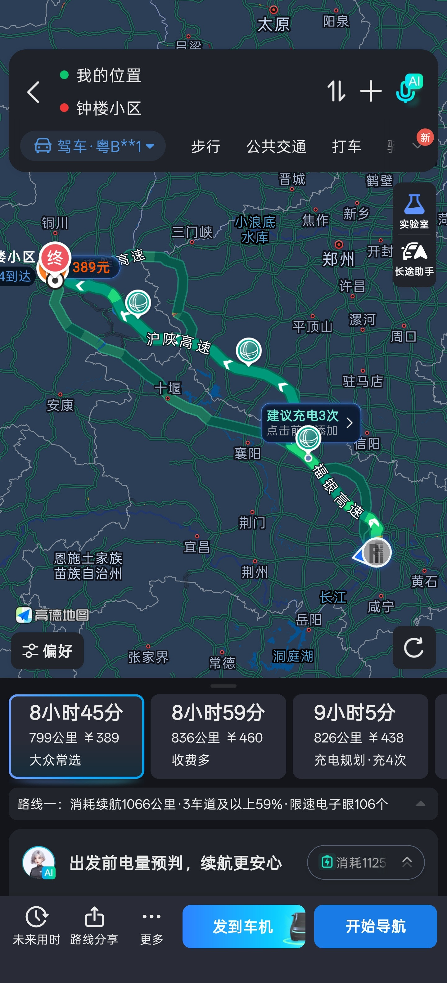 跟各位领导汇报一下杰瑞单人单车自驾新疆之旅我也是才把行程规划出来：今天中午在武汉