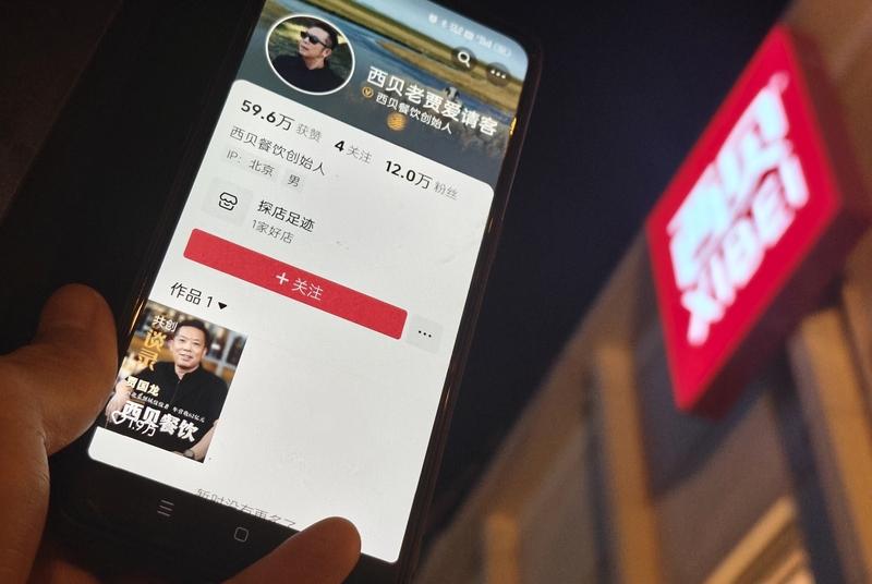 贾国龙罗永浩预制菜大战：关店102家后，老罗被索赔背后的行业信任危机