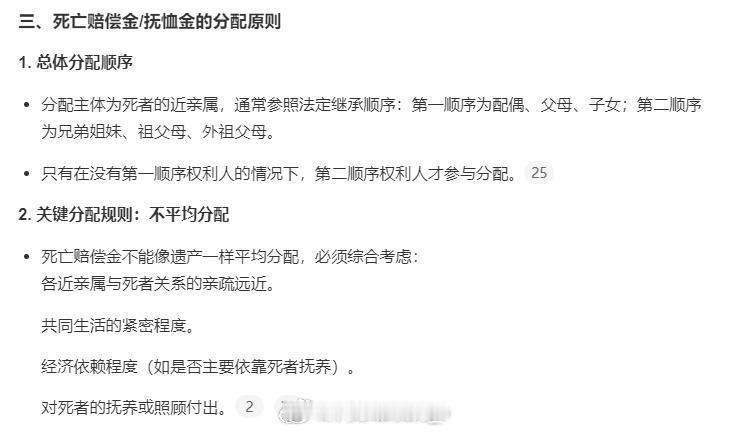 母亲获赔80万弟弟拿74万姐姐3万儿子就知道推自己老婆出来顶缸，儿子不同意这样