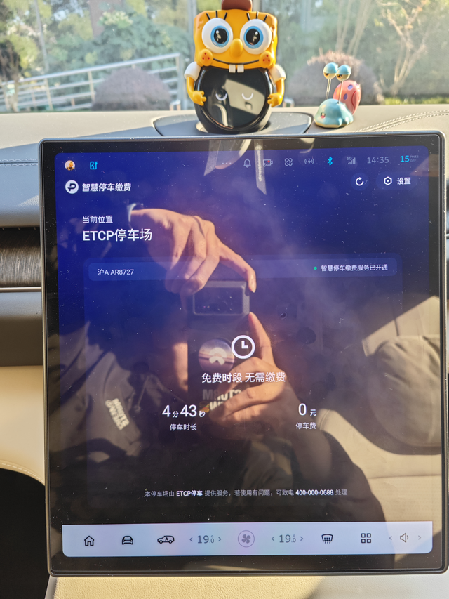 肥六蛮实用的一个车机应用讲道理，每次开车去商场，出商场时就要找一下停车缴费二维