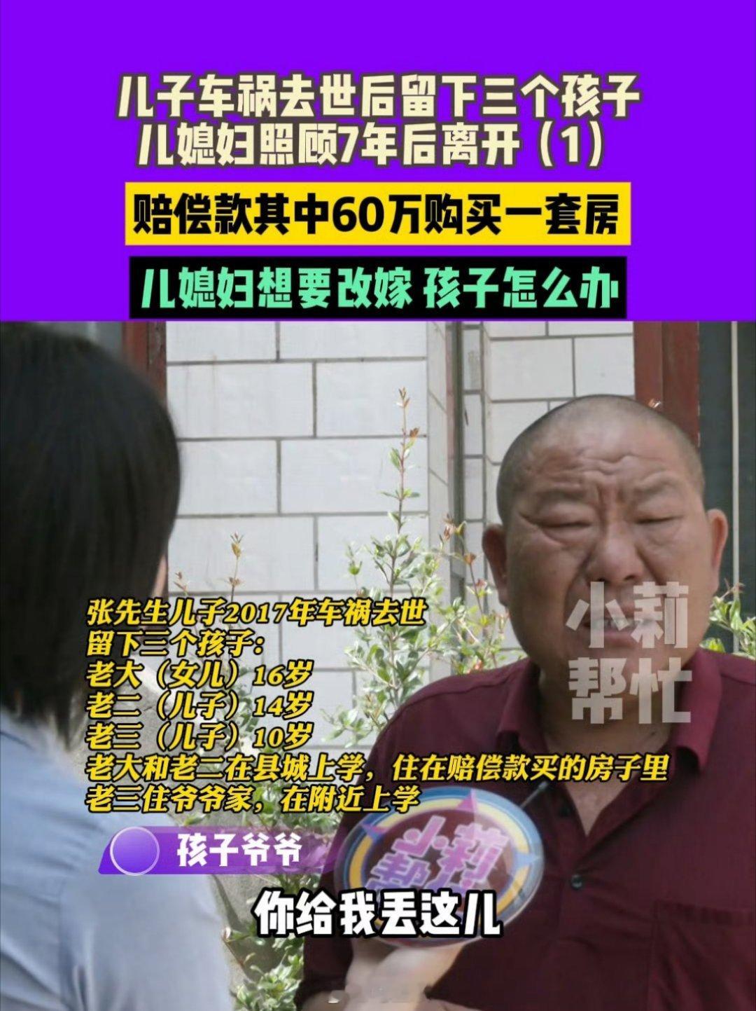 单亲妈妈照顾3个孩子7年后想改嫁看完话题一声长叹，没想到21世纪的中国，还有这