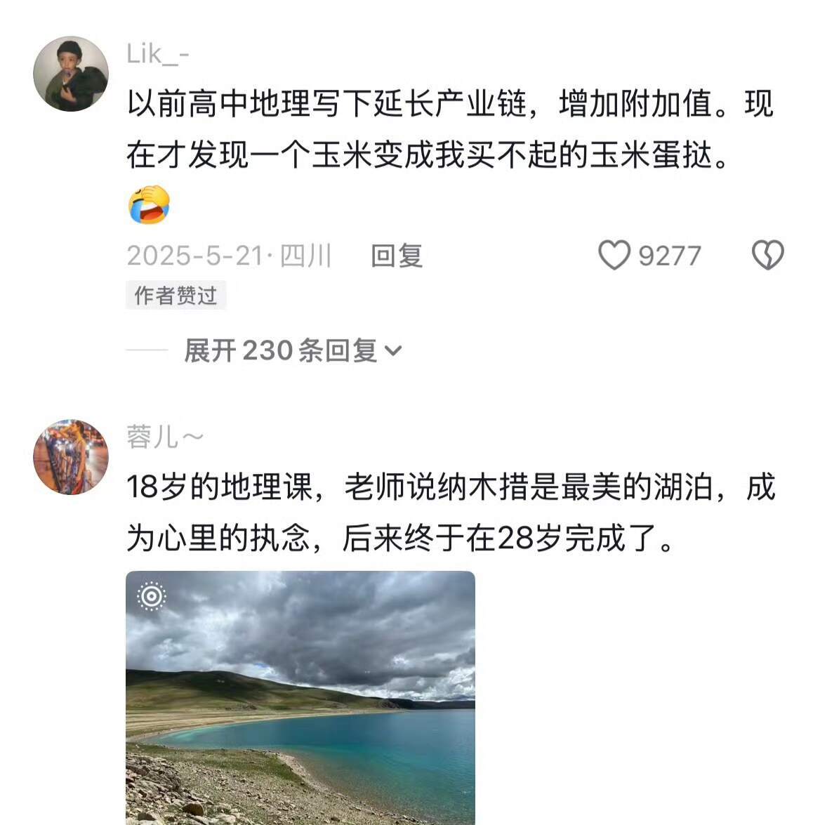 教育一直都有前瞻性，滞后的是我的人生阅历