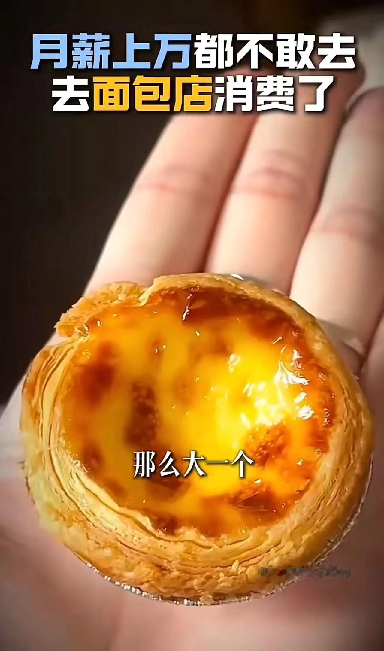 南方和北方的面包馆为什么差异这么大？一个月薪上万的北方男生第一次走进南方的面包店
