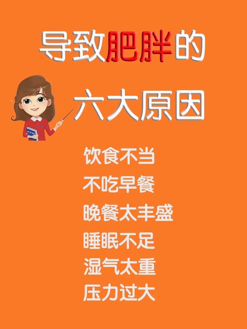 天一冷就长胖的原因找到了：不是你没自制力，而是身体在“搞事情”“明明没暴饮暴