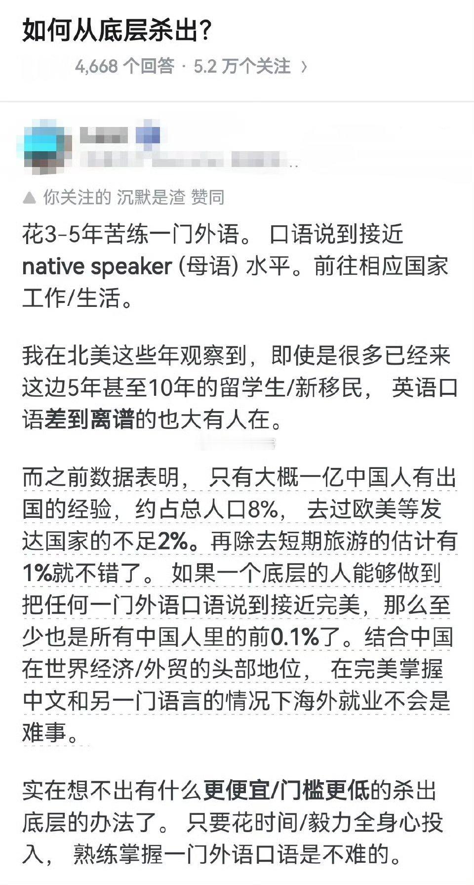 如何从底层杀出？​​​