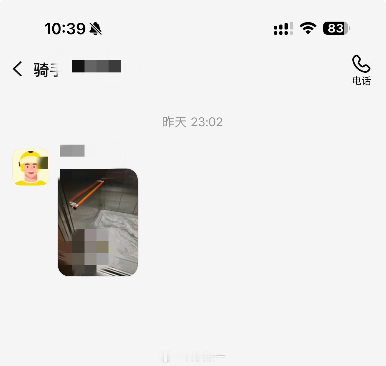 刚才我们小区管家给我打电话，问别的楼层有一个外卖，是不是我的?我是昨晚10点多叫