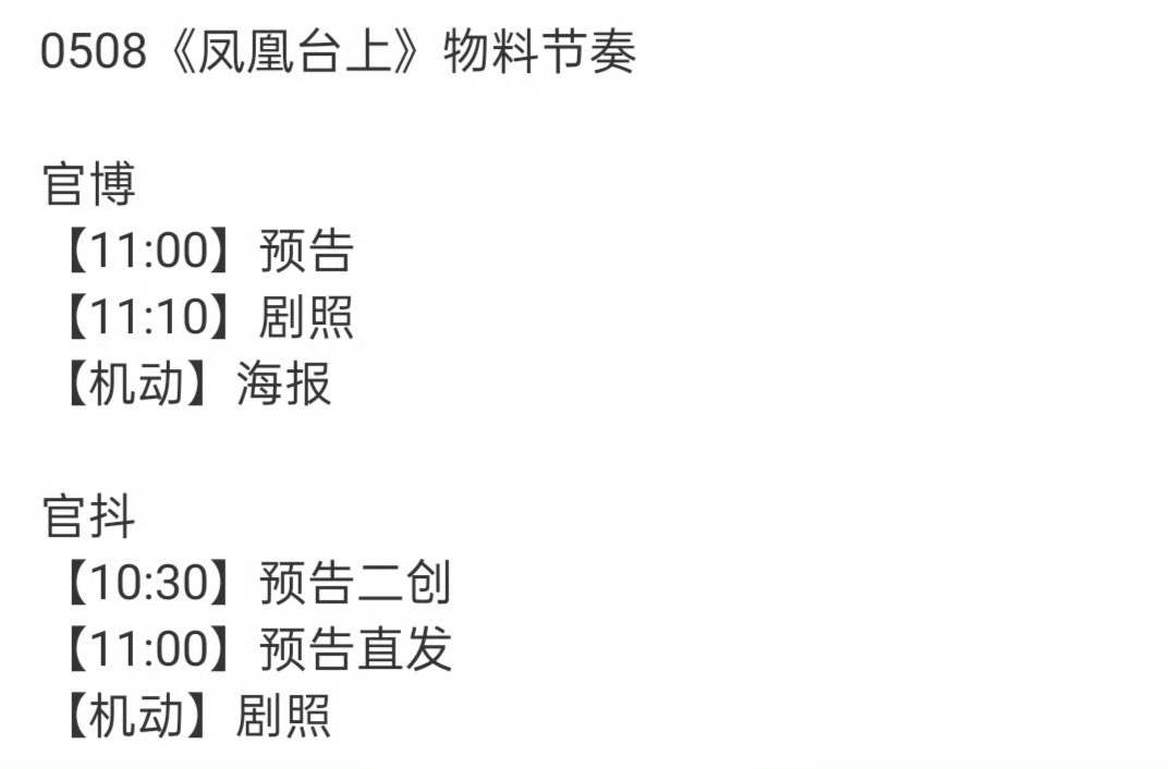 任嘉伦《凤凰台上》也要来了啦啦啦​​​