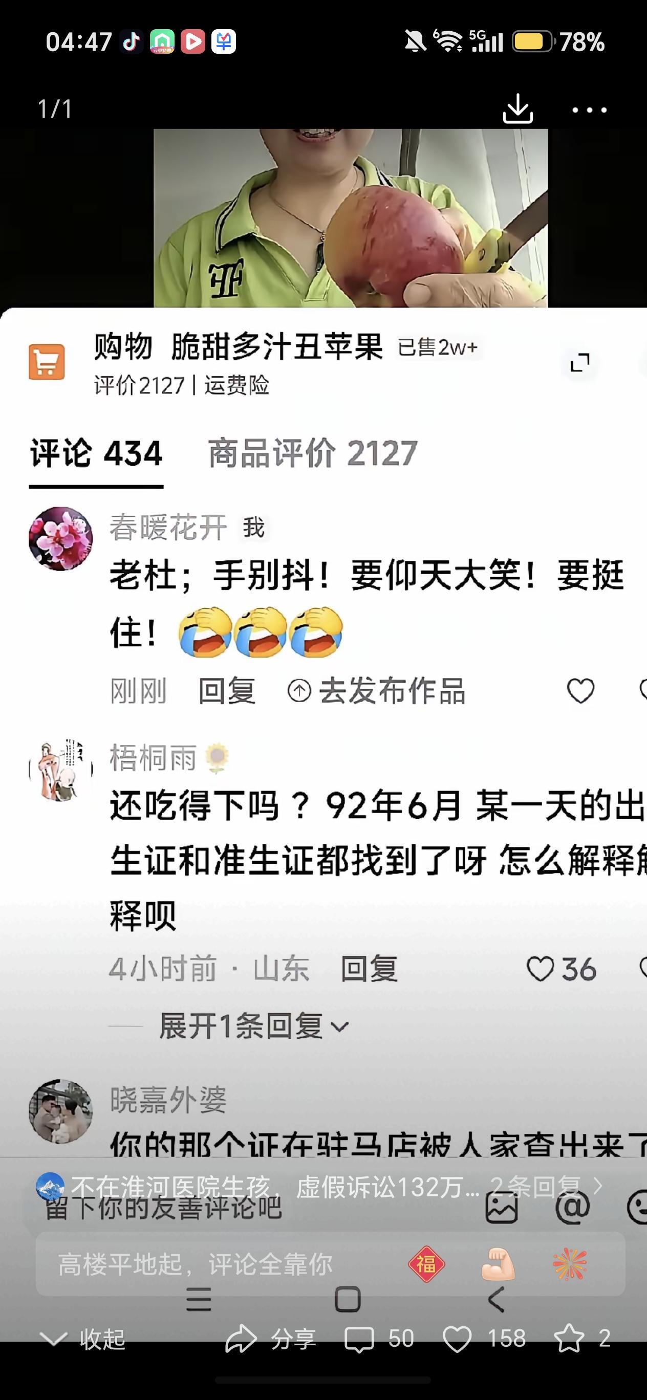 92年出生证突然现身？这场长达数年的追问，终于要画上句号了吗？浔阳老师“明牌”