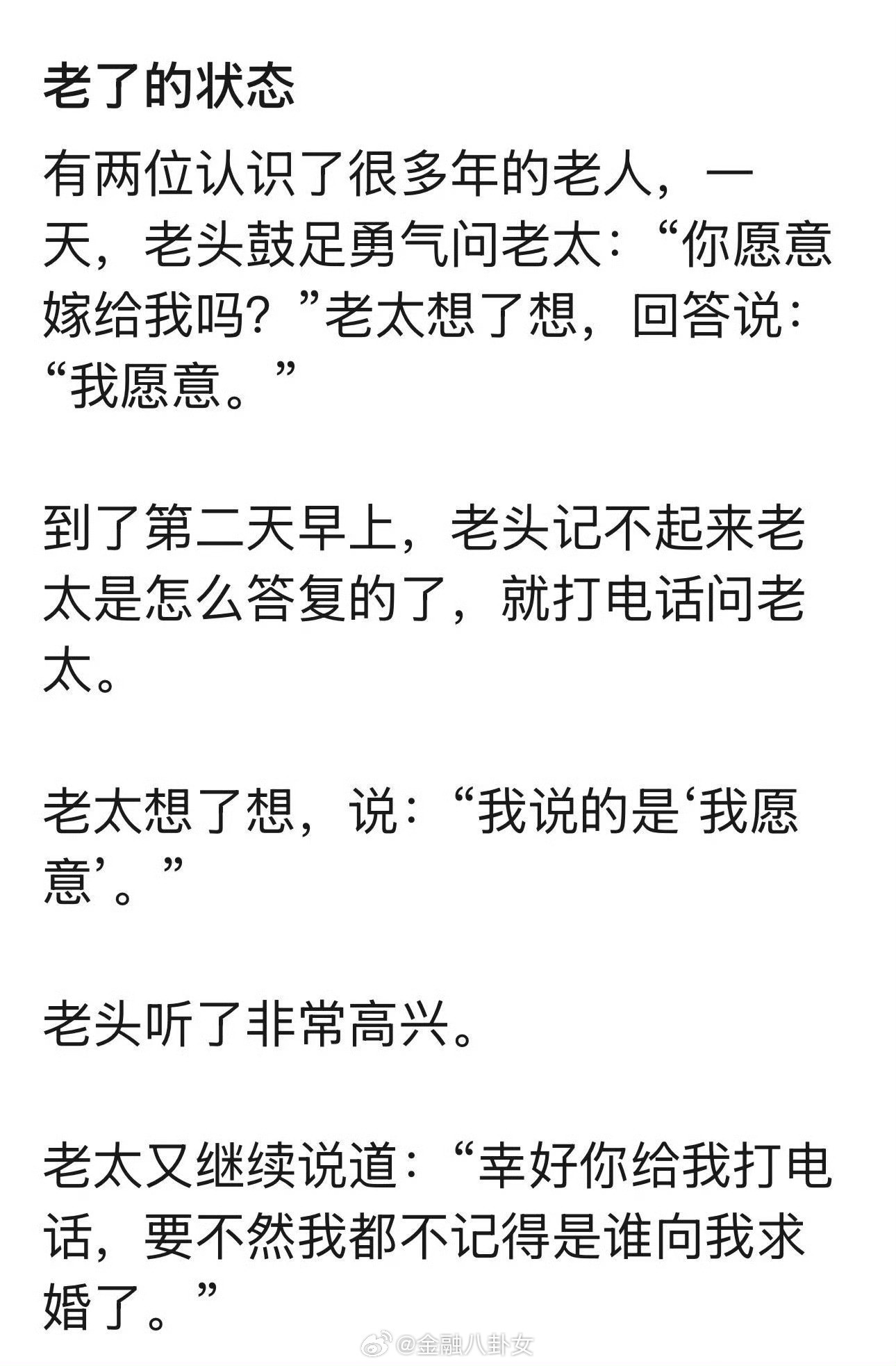 老了的状态[大笑]​​​