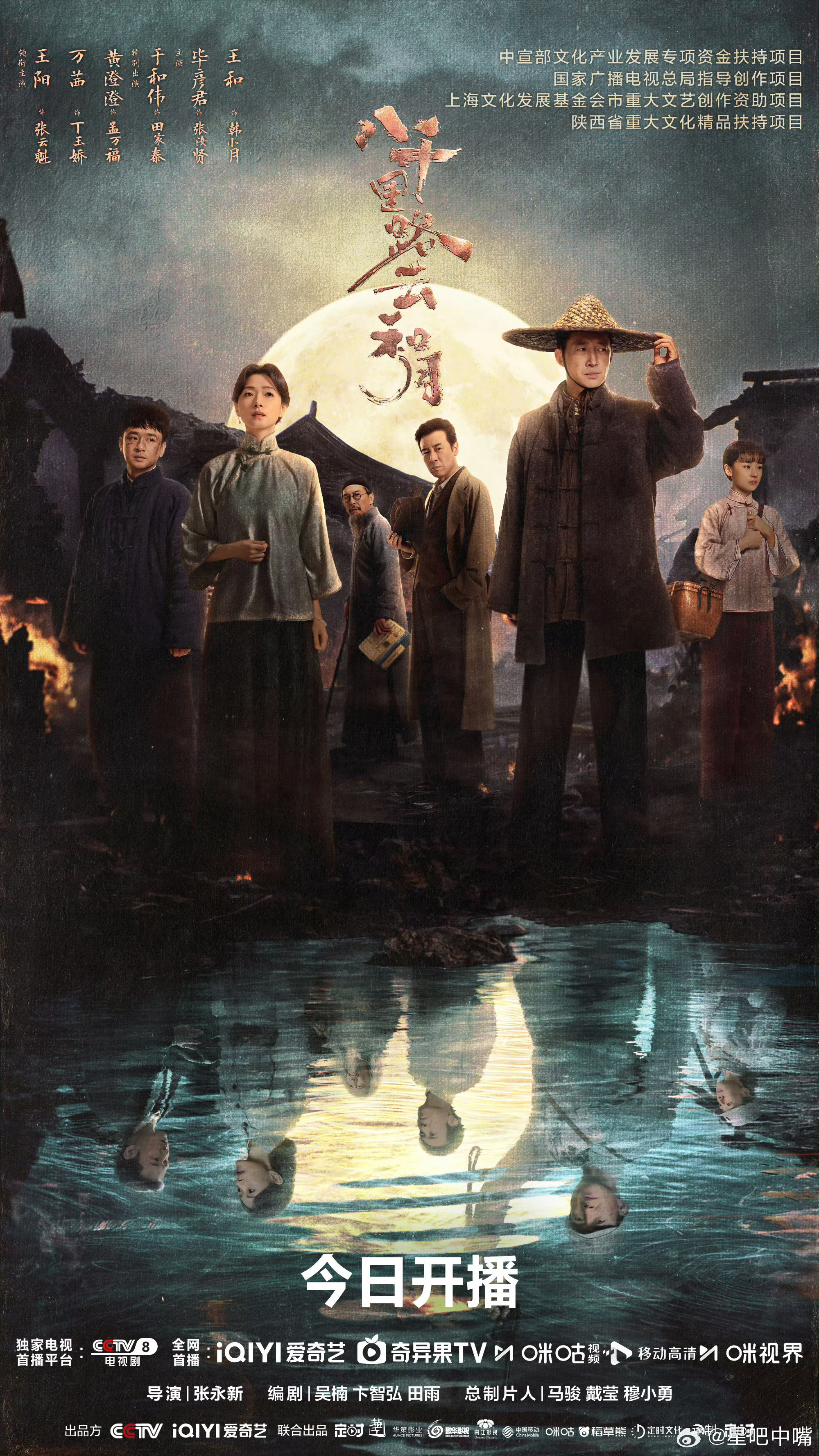 于和伟新剧想干啥就干啥预测《八千里路云和月》首播1-2集酷云走势！第一集：起点0