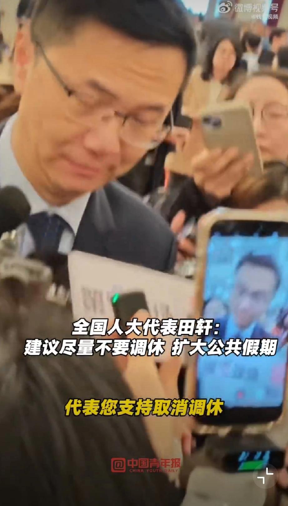 建议不调休的代表被记者围住了。没什么方案，会比严格按照劳动法执行更有效。调休