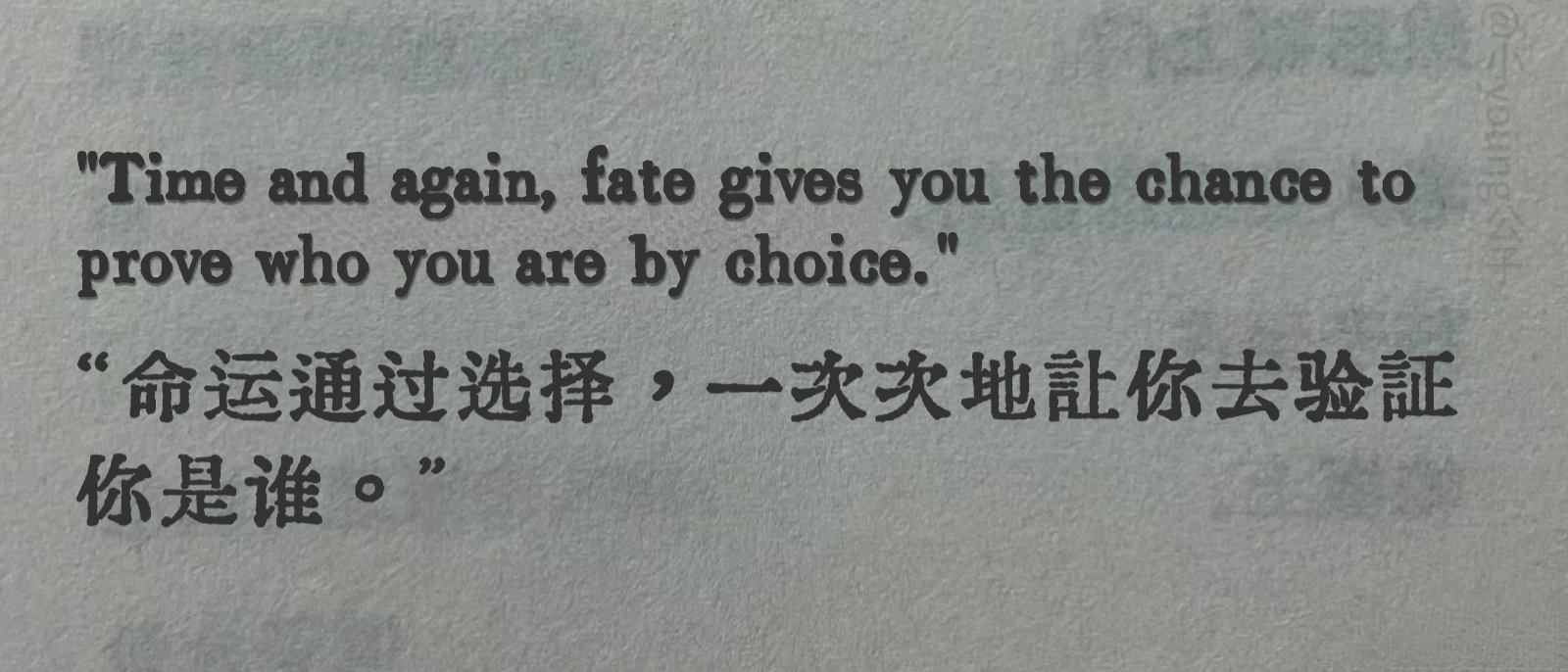 这句破防了😭命运通过选择让你验证你是谁