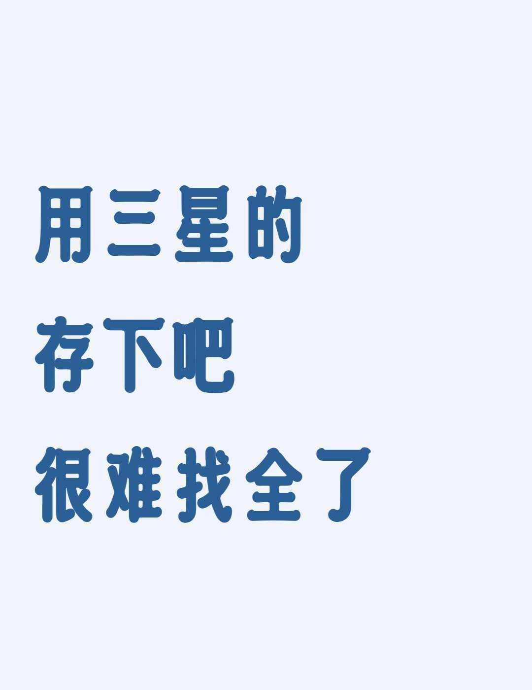 用三星的存下吧，超细致很难找全了！📱宝子们！三星这40个功能我挨个整理好了